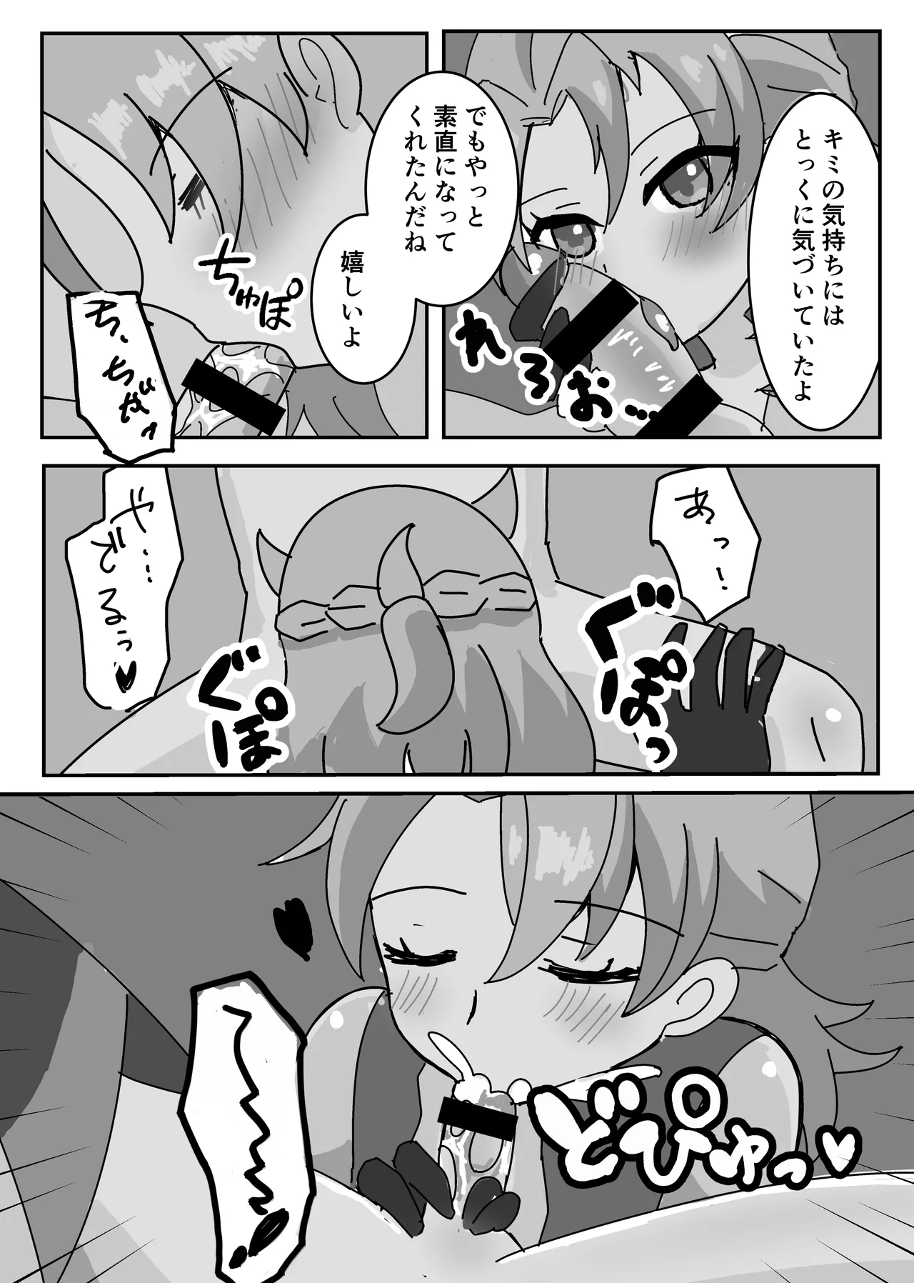 Theatrical Page.10