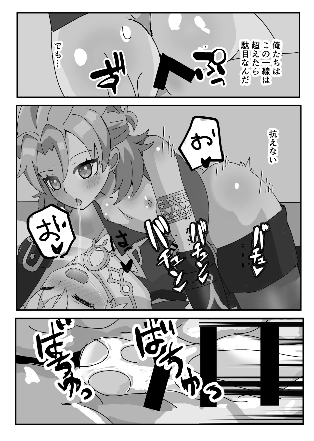 Theatrical Page.12
