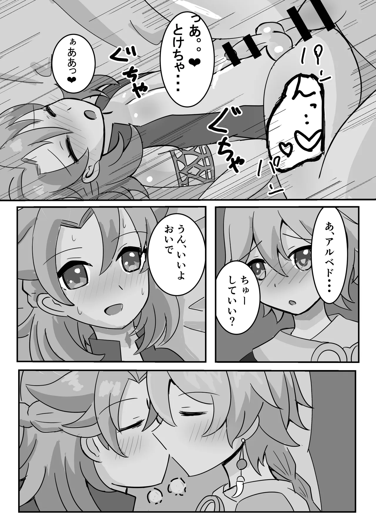 Theatrical Page.13