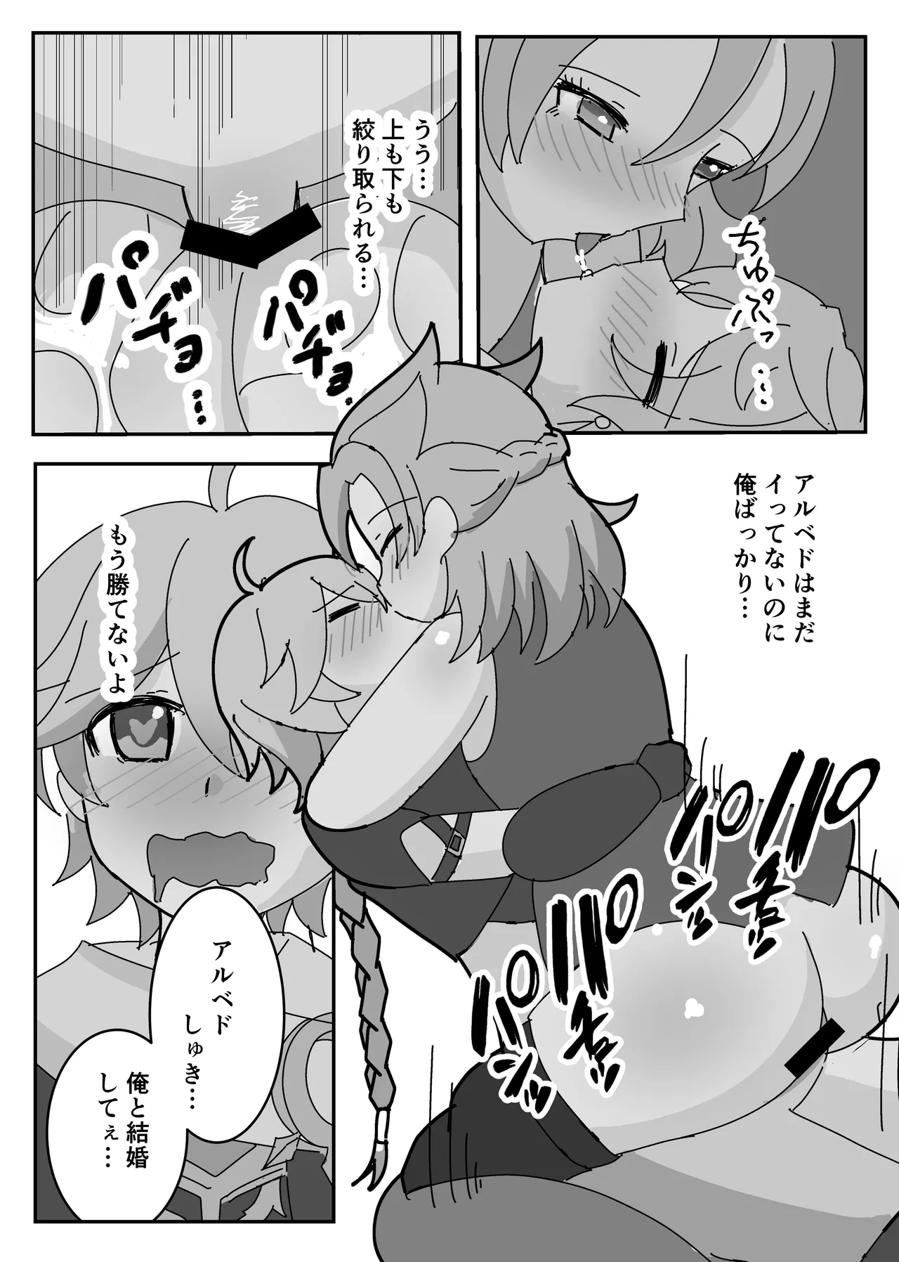 Theatrical Page.15