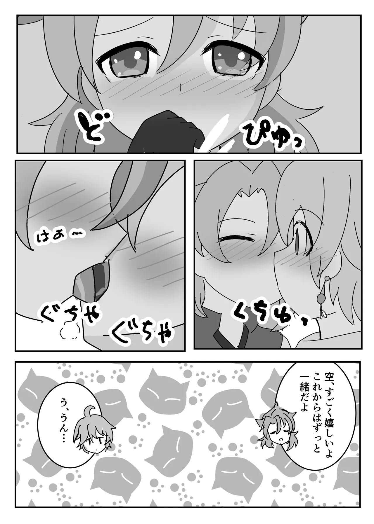 Theatrical Page.16