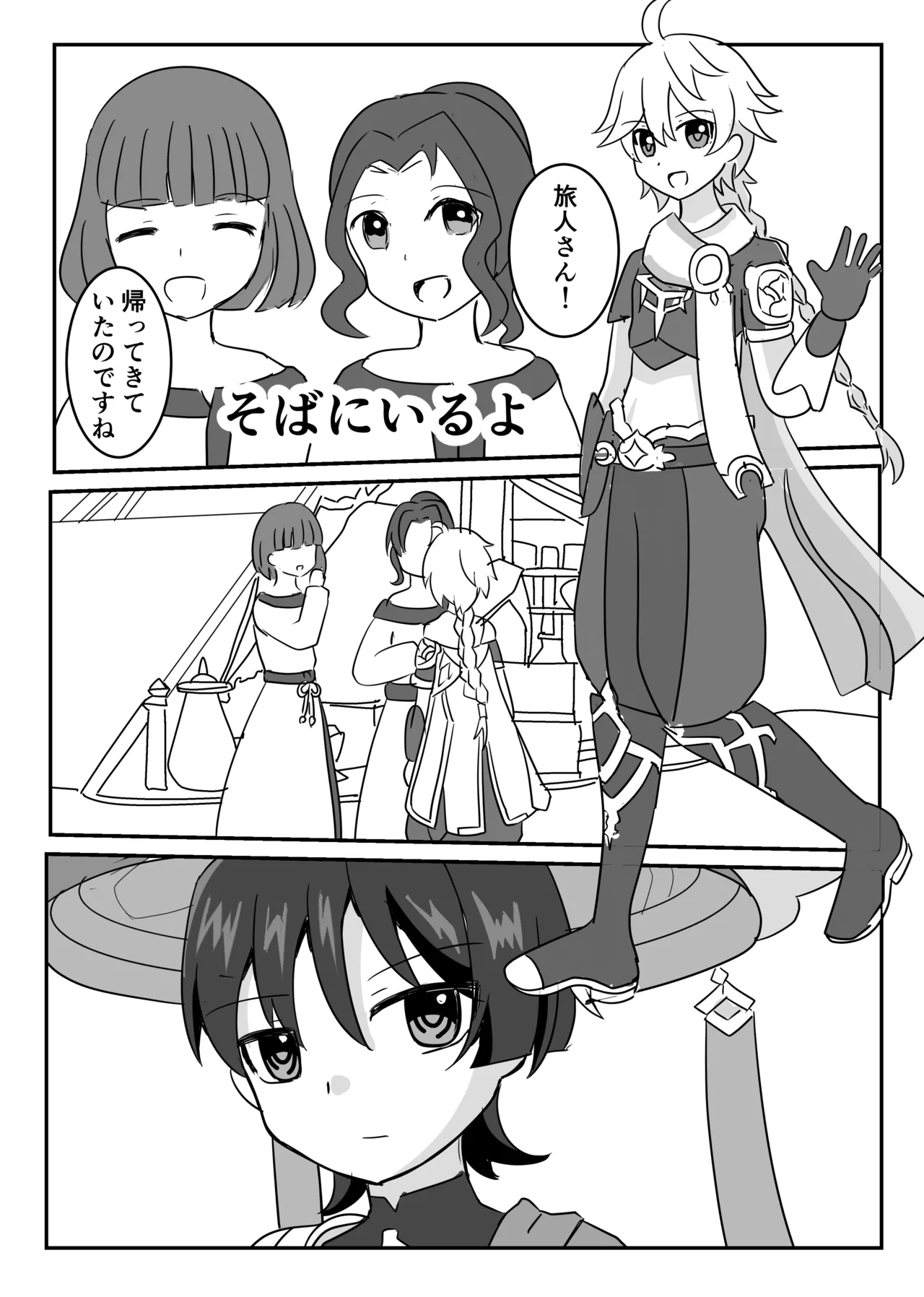 Theatrical Page.17