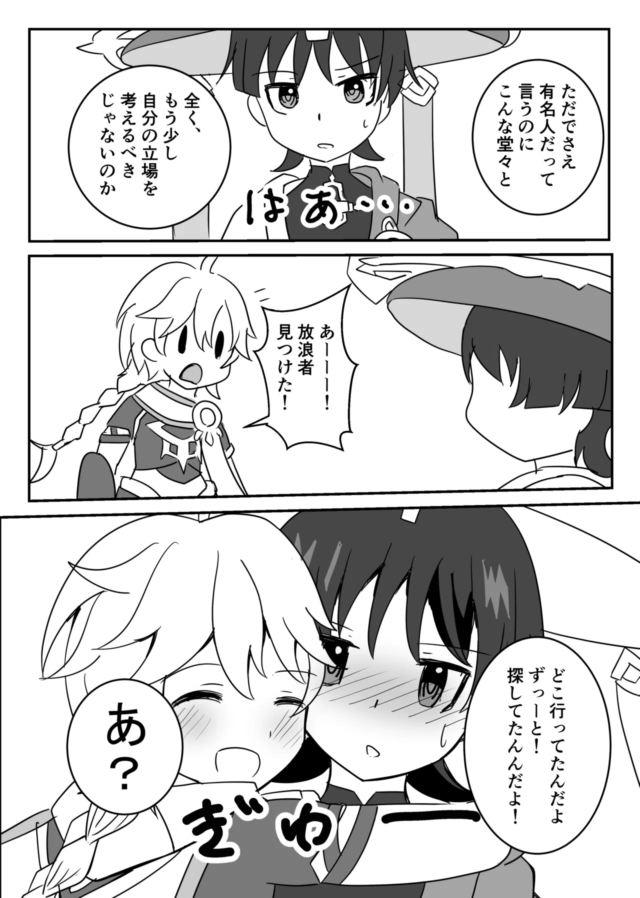 Theatrical Page.18