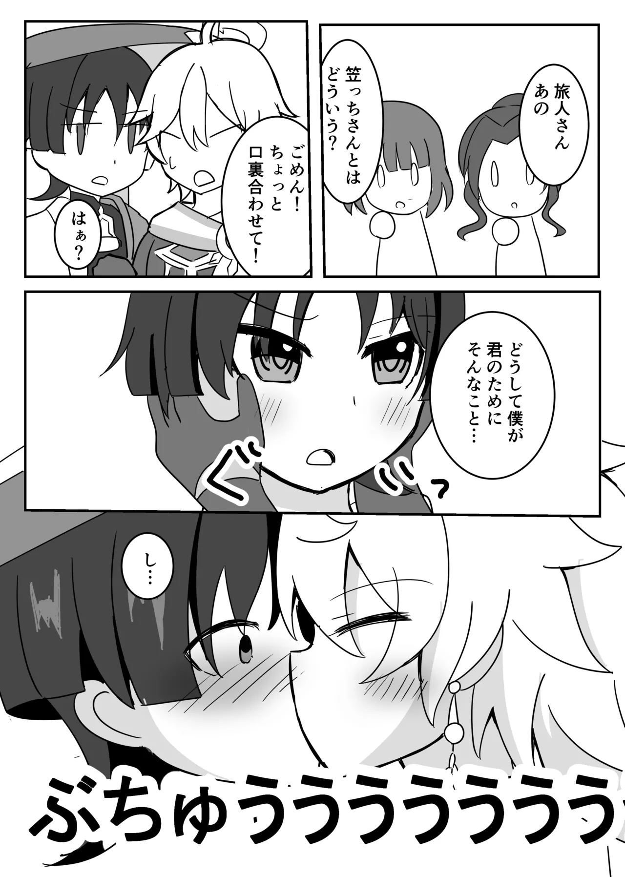 Theatrical Page.19