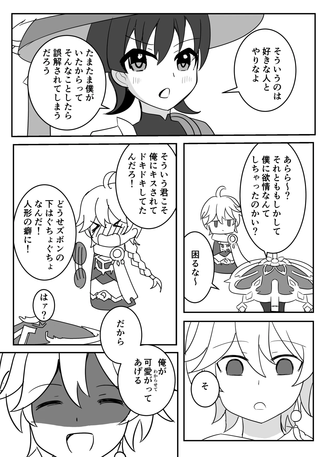 Theatrical Page.21