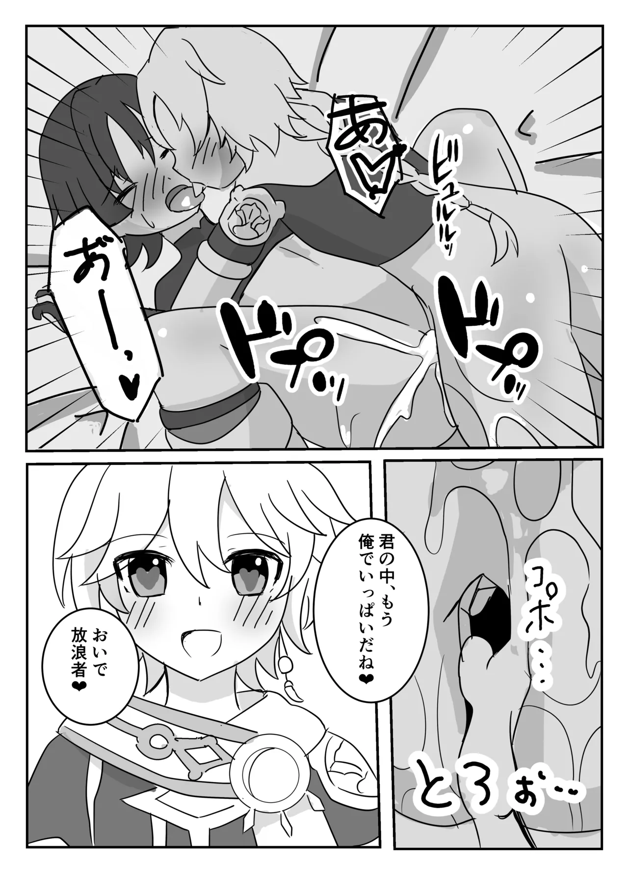 Theatrical Page.26