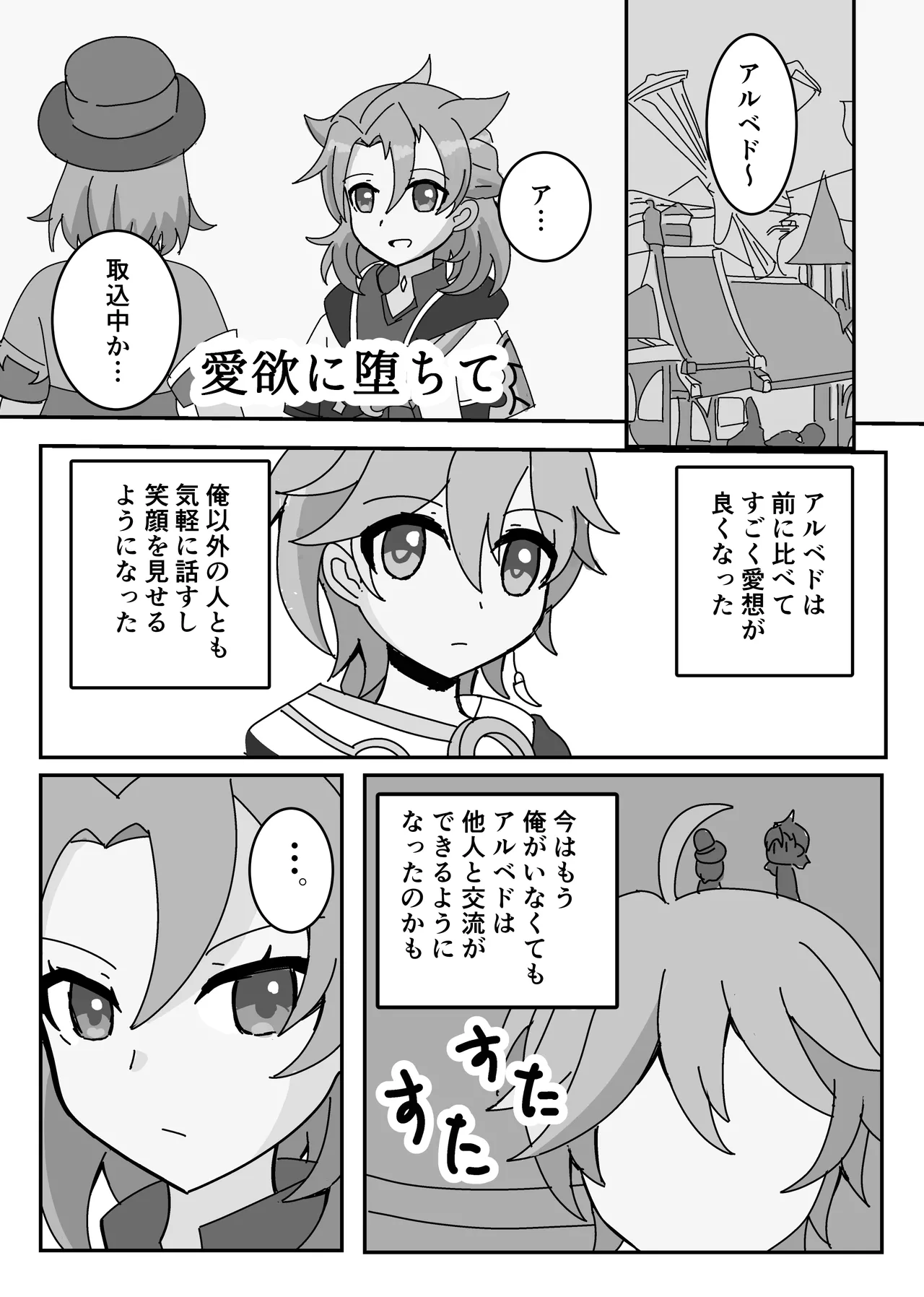 Theatrical Page.3