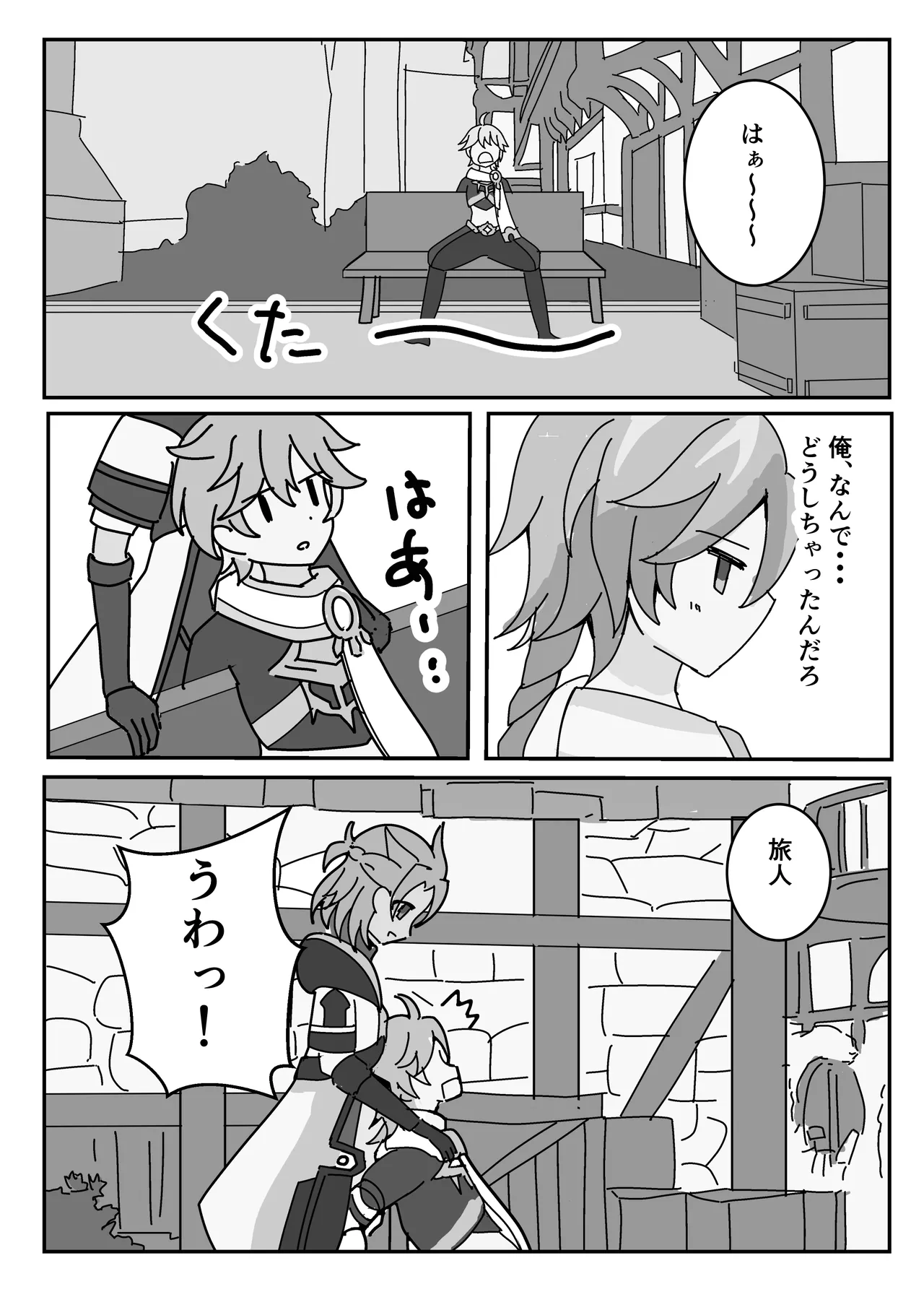 Theatrical Page.4