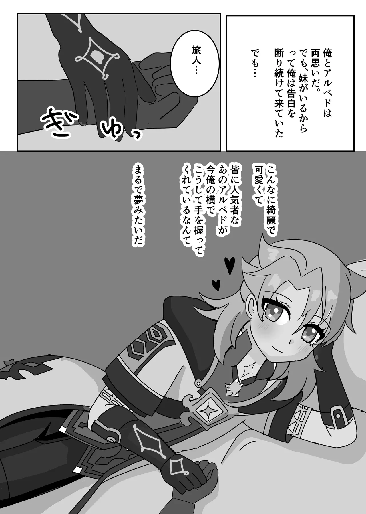 Theatrical Page.6