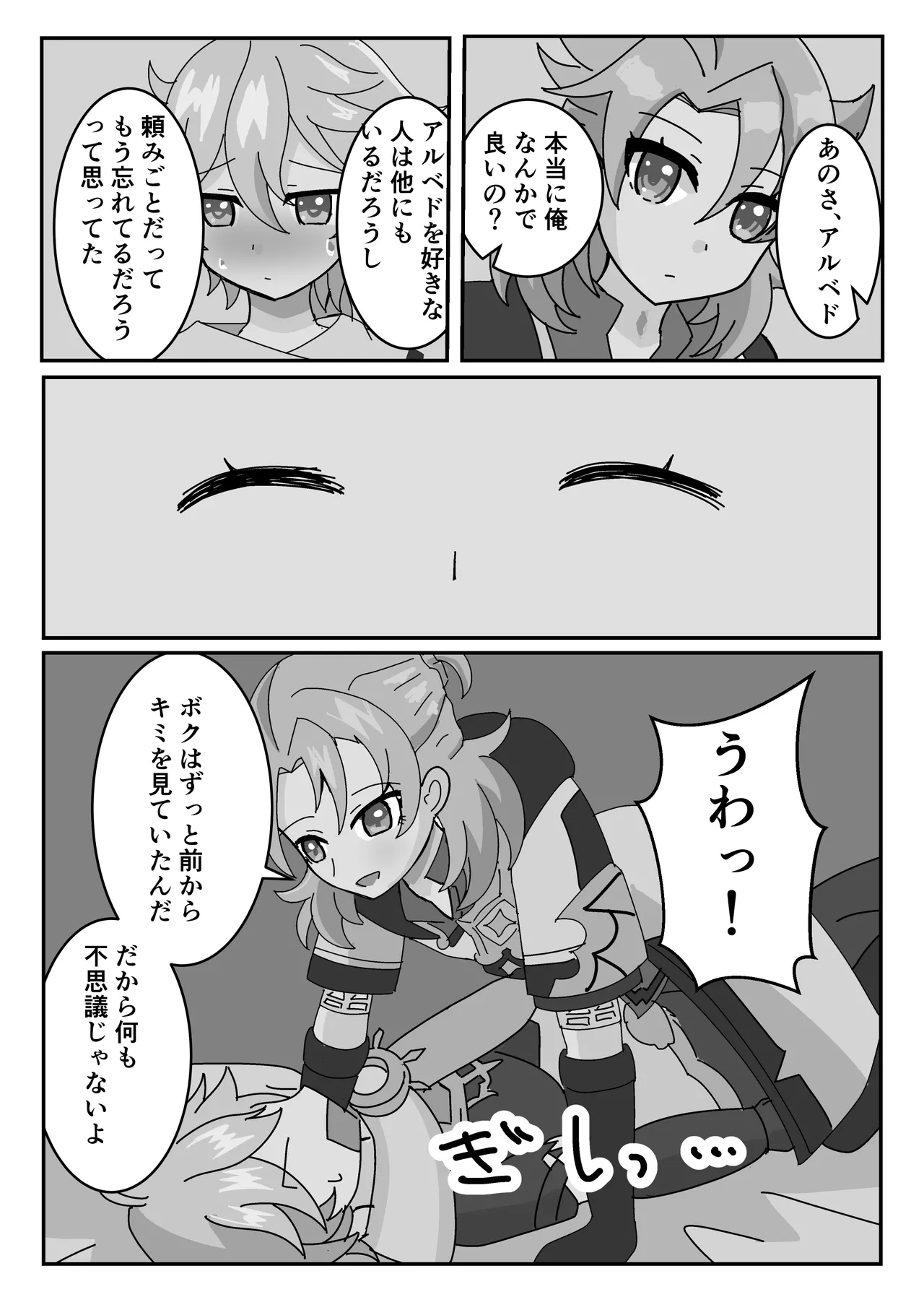 Theatrical Page.7