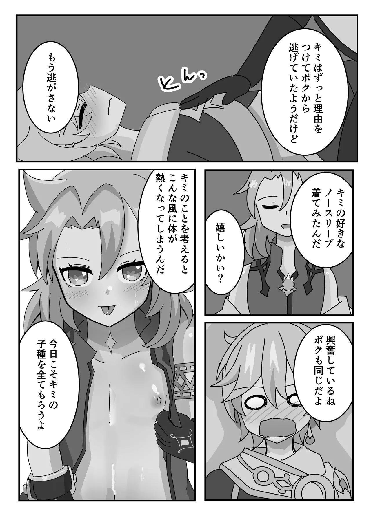 Theatrical Page.8