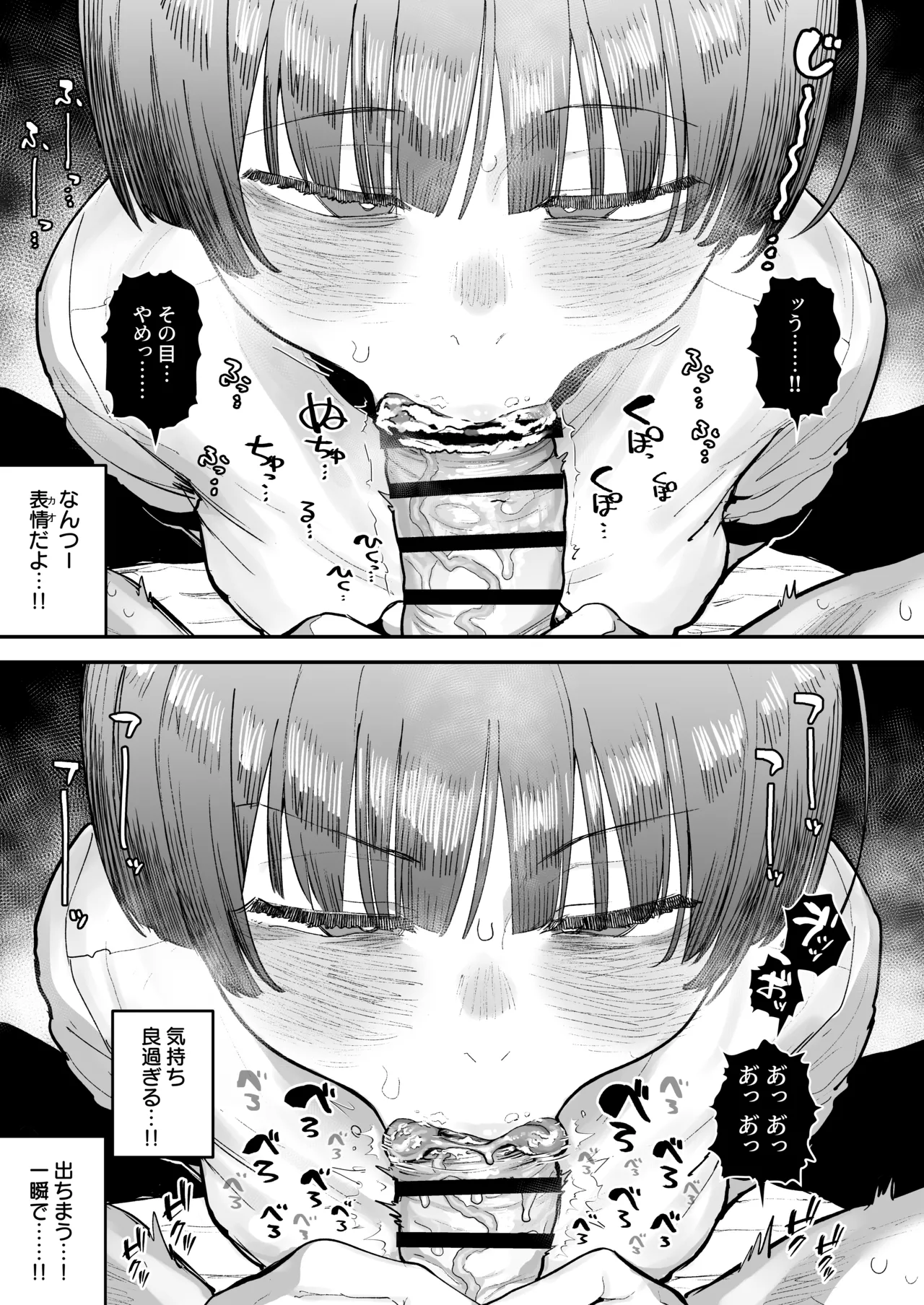 一体どうなってしまうのか!? Page.169