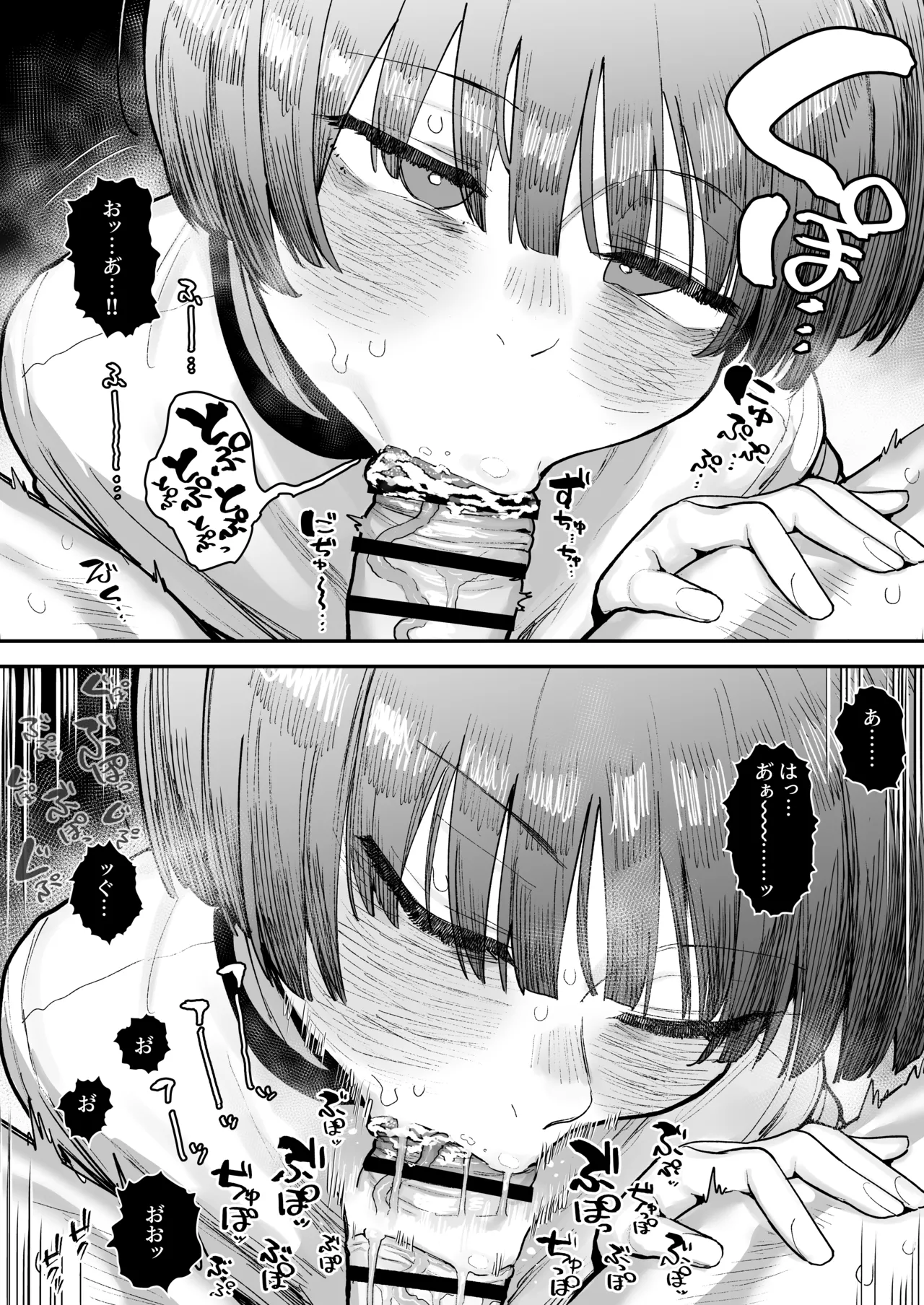 一体どうなってしまうのか!? Page.174