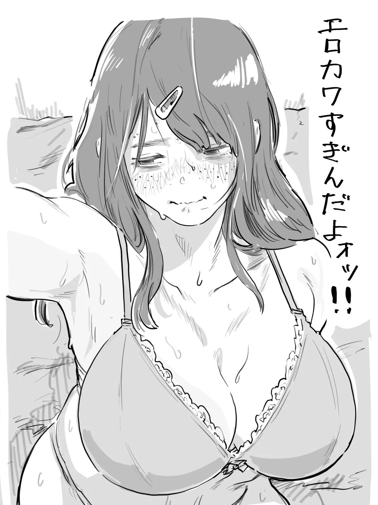 不器用なネモフィラ クラスの陰キャ巨乳女子に付き合ってくれとせがまれた話 Page.16