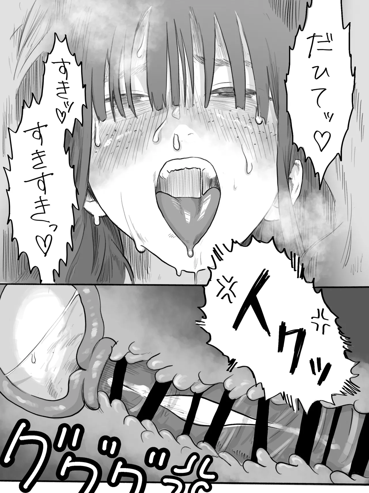不器用なネモフィラ クラスの陰キャ巨乳女子に付き合ってくれとせがまれた話 Page.47