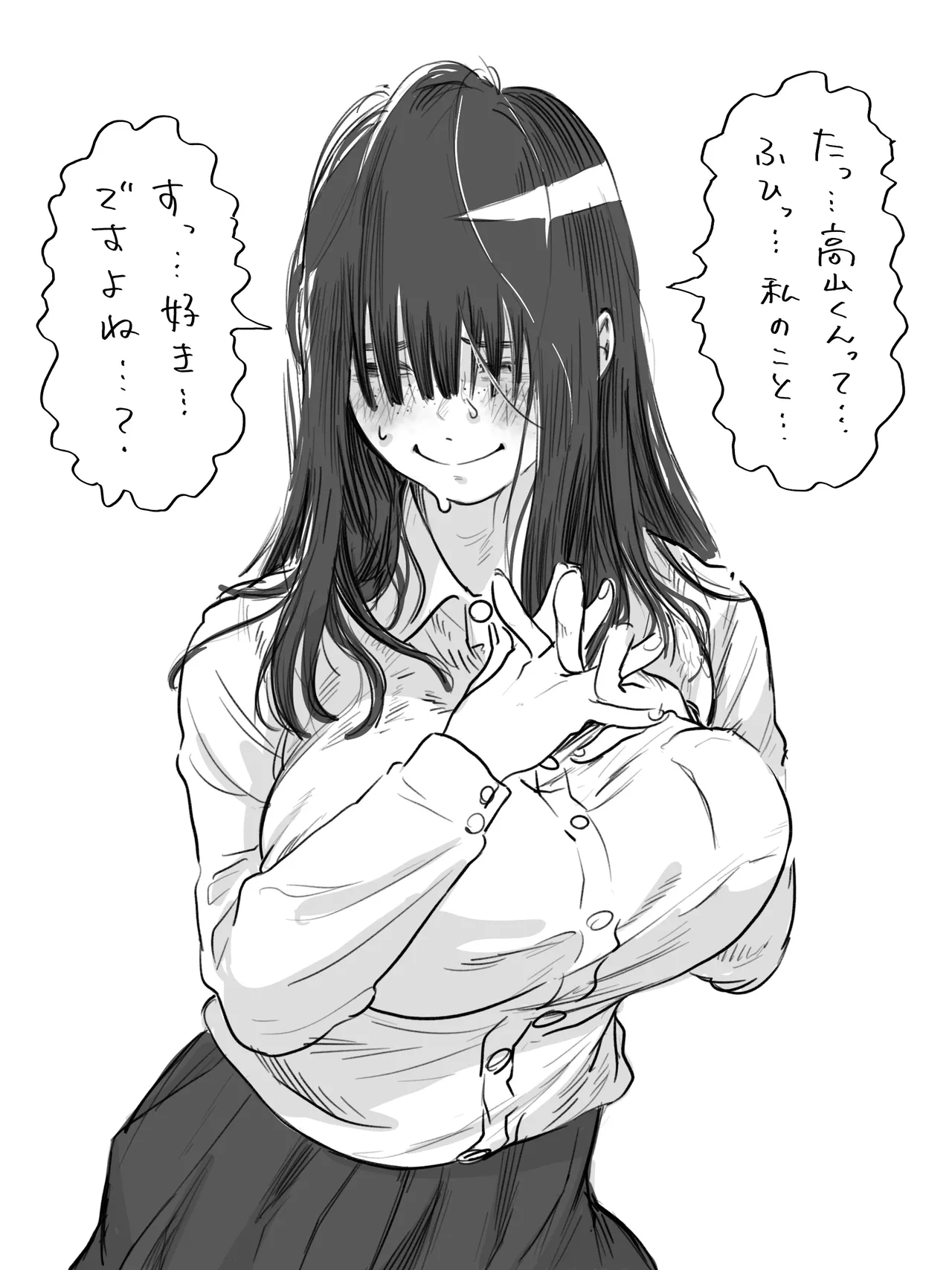 不器用なネモフィラ クラスの陰キャ巨乳女子に付き合ってくれとせがまれた話 Page.5