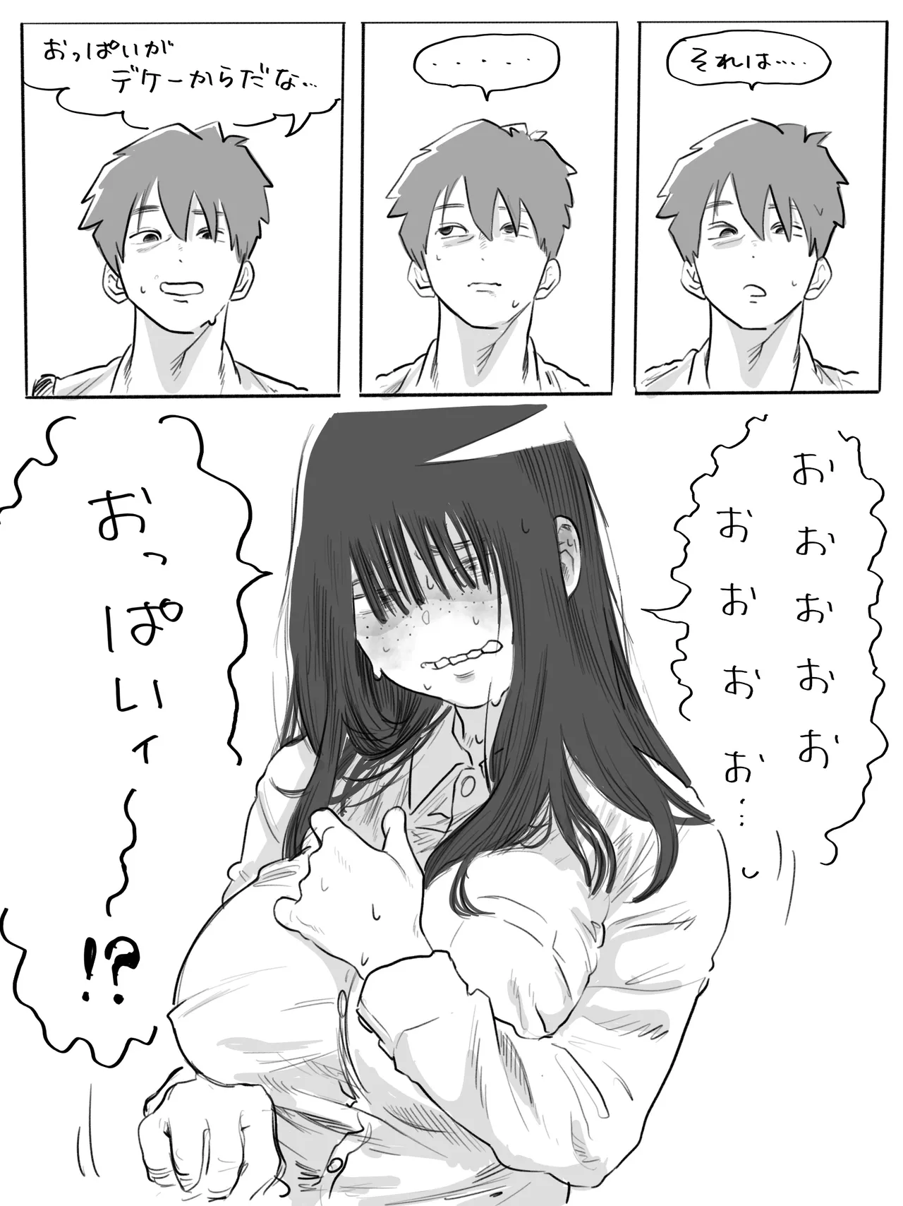 不器用なネモフィラ クラスの陰キャ巨乳女子に付き合ってくれとせがまれた話 Page.7