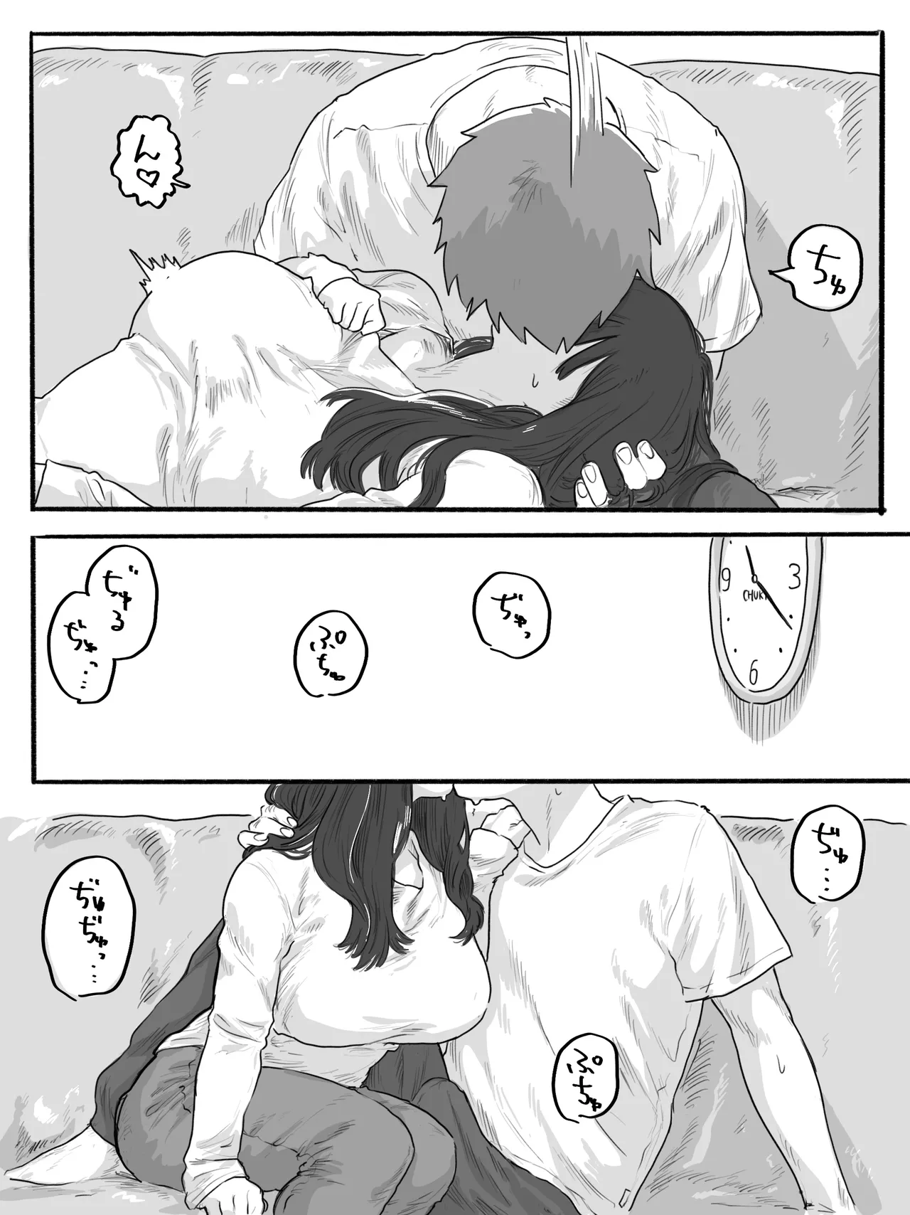 不器用なネモフィラ3 Page.10