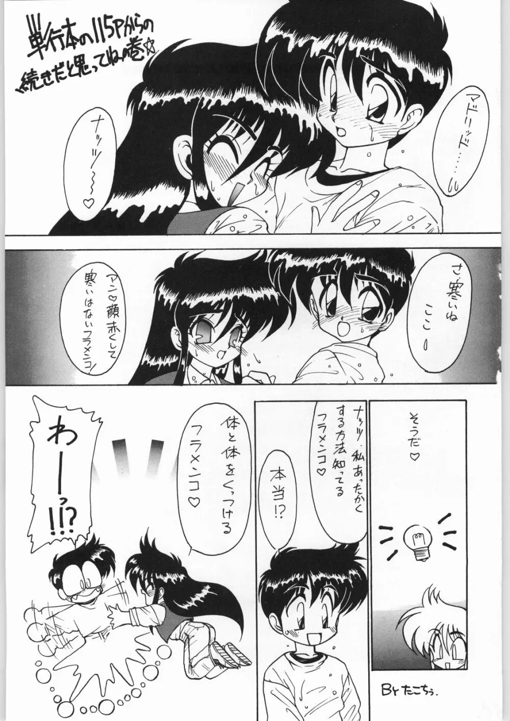 Coconuts Island Page.18