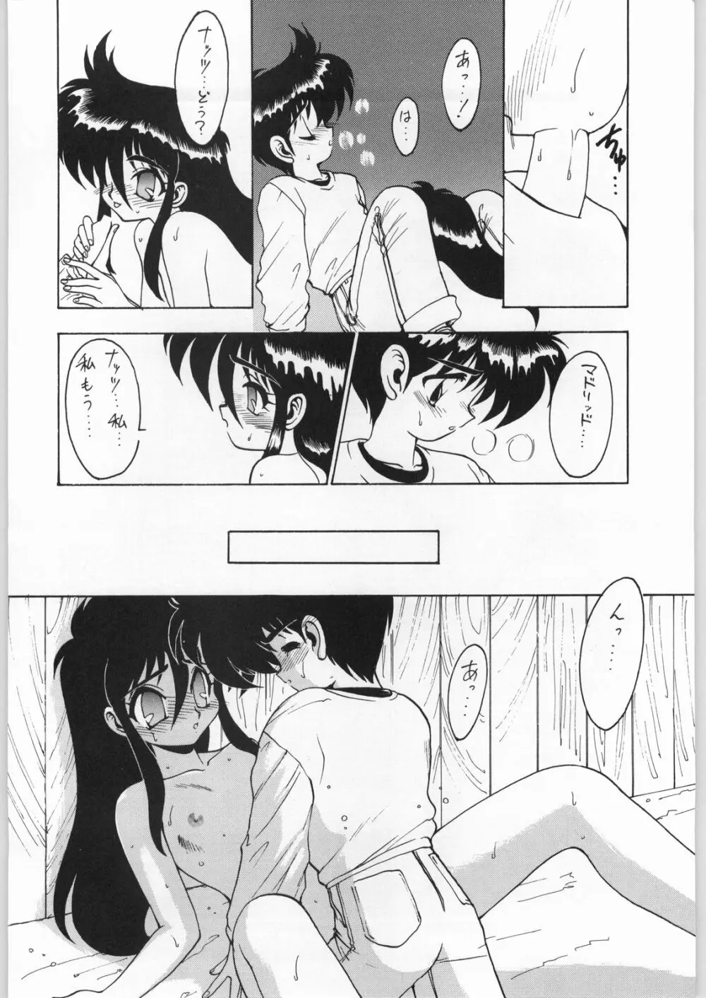 Coconuts Island Page.21