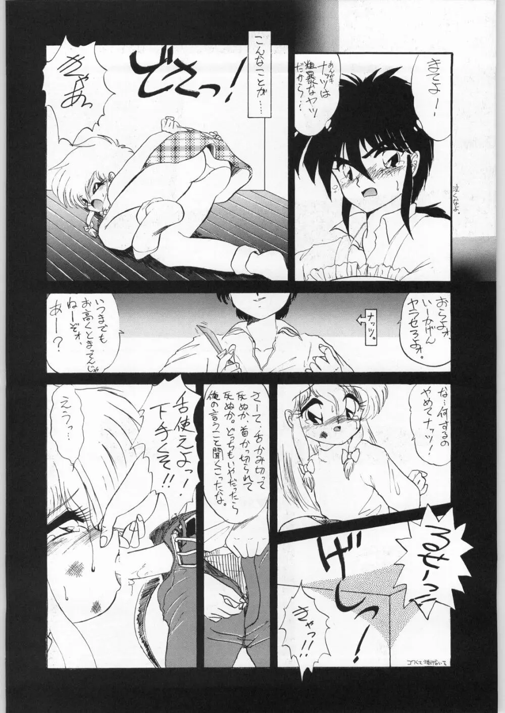 Coconuts Island Page.27
