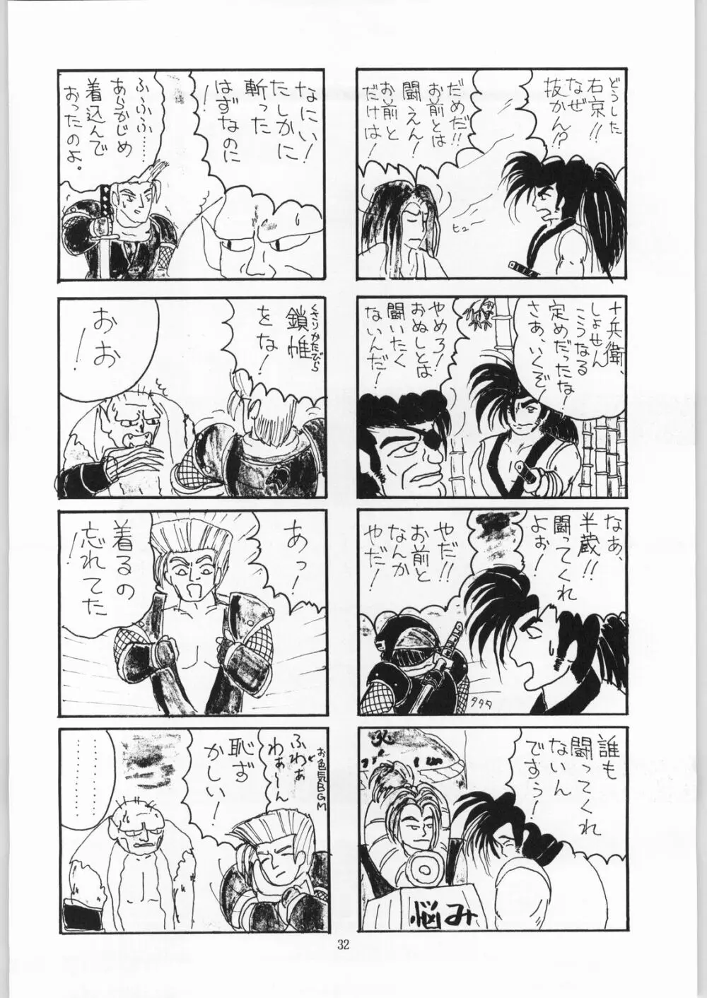 Coconuts Island Page.31