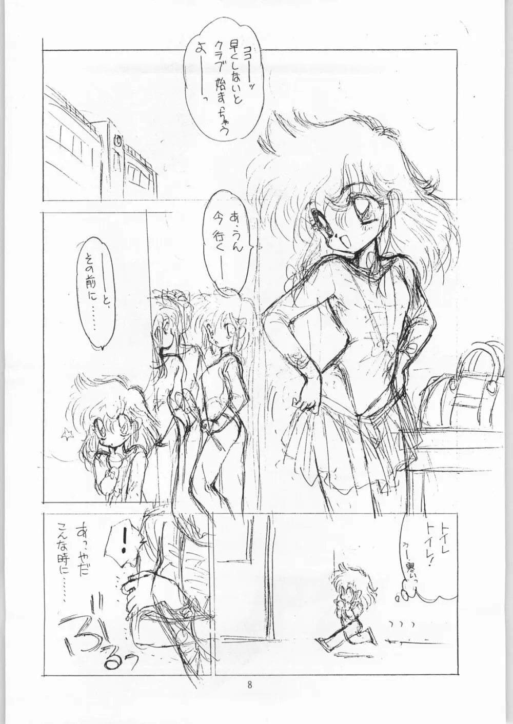 Coconuts Island Page.7