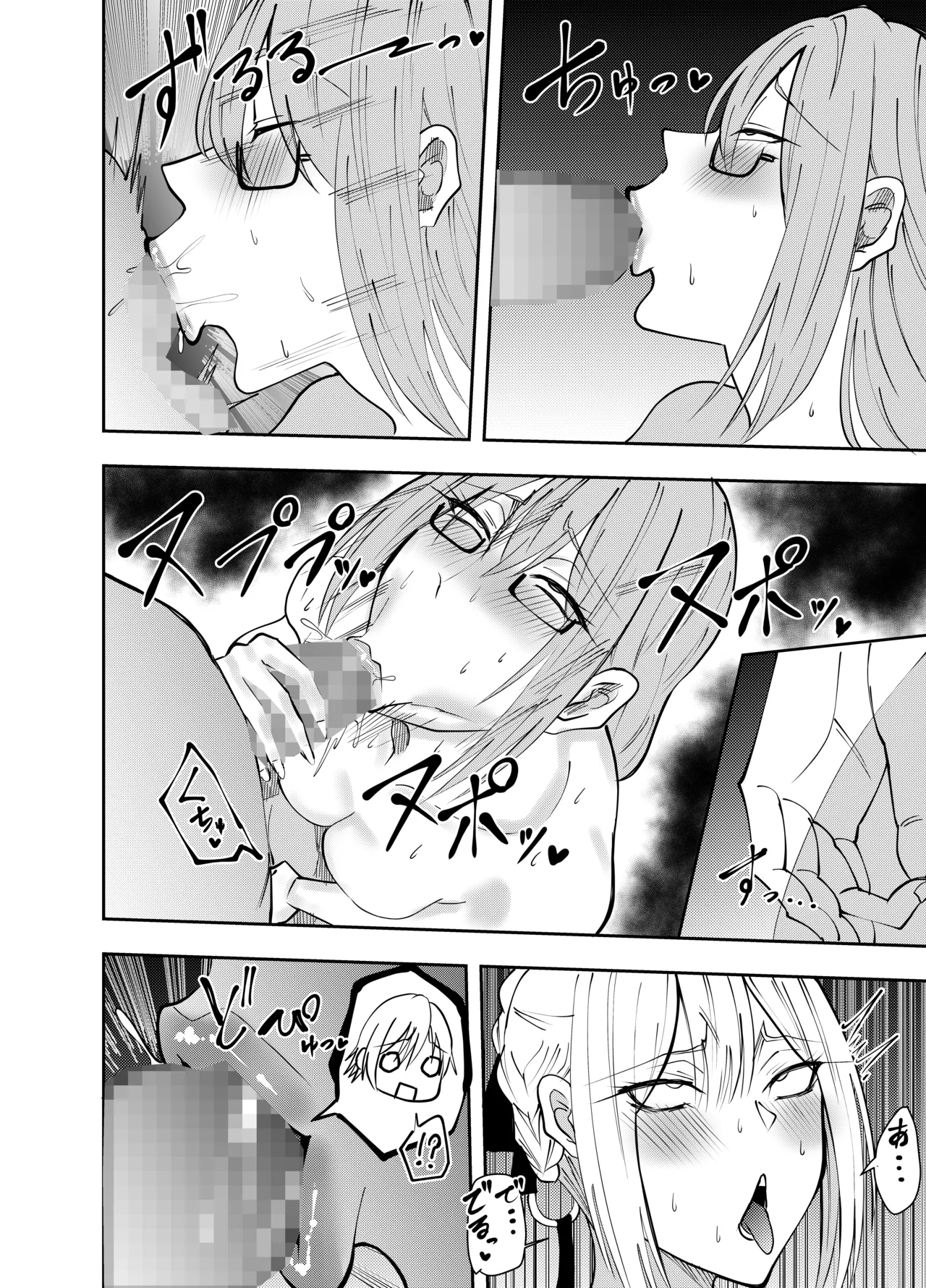 Zen Zero Futanari Evelyn Slut Yanagi Page.2