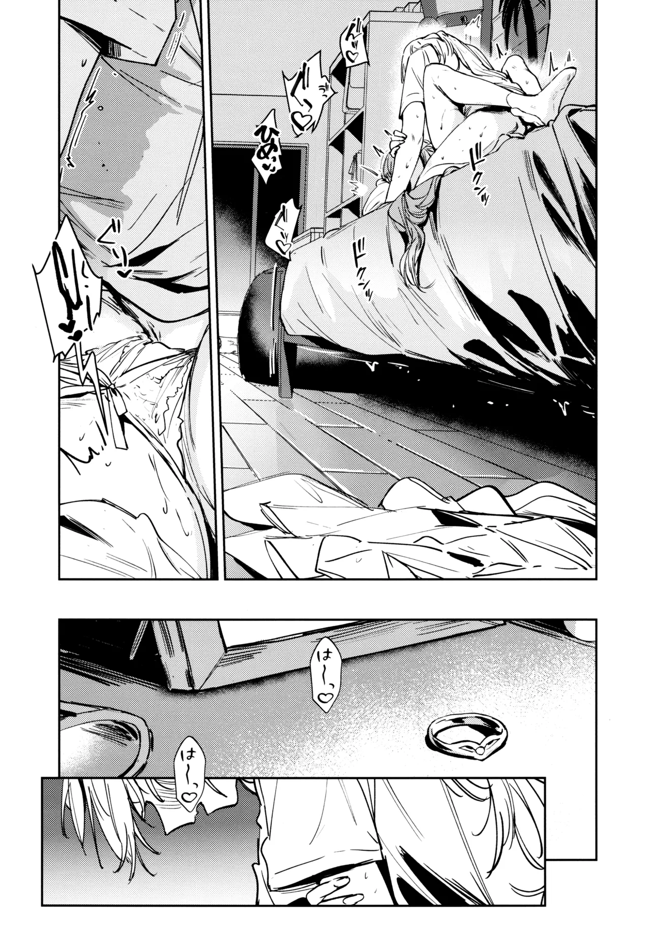 不軌 vol.2 Page.33