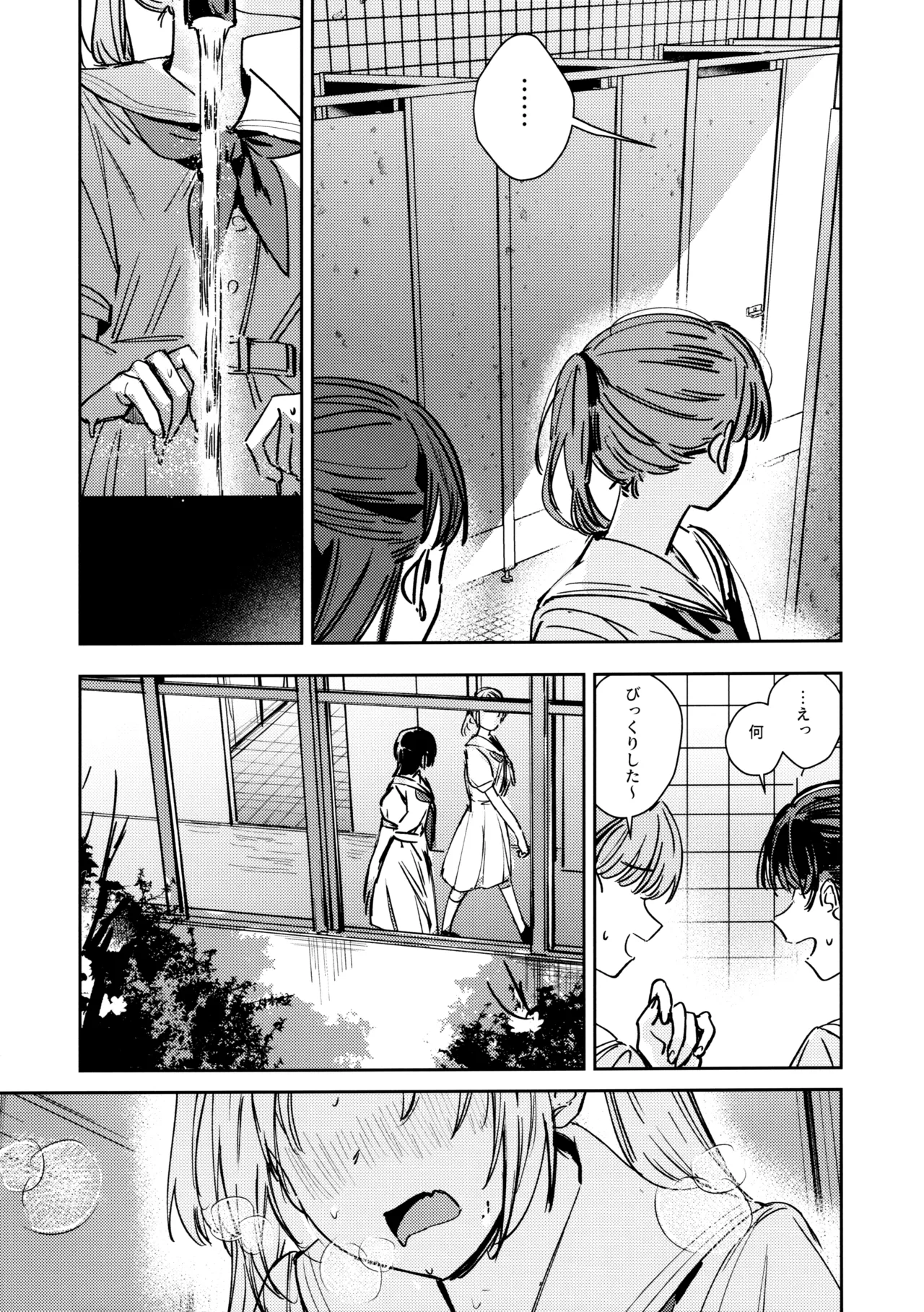 不軌 vol.2 Page.5