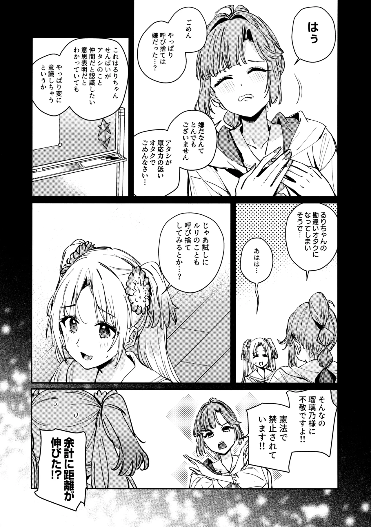 不軌 vol.2 Page.8