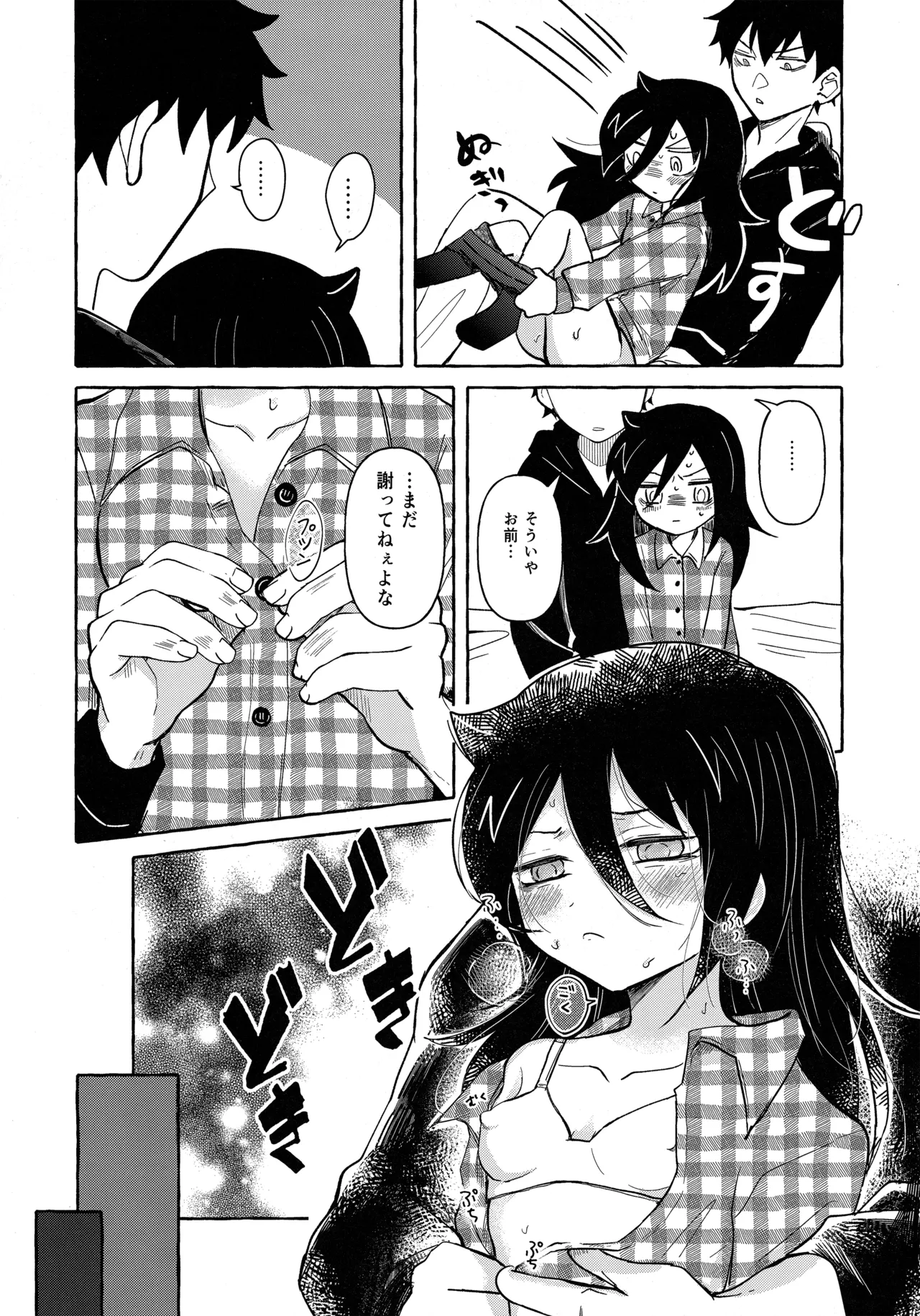 もてなしウィンター Page.12
