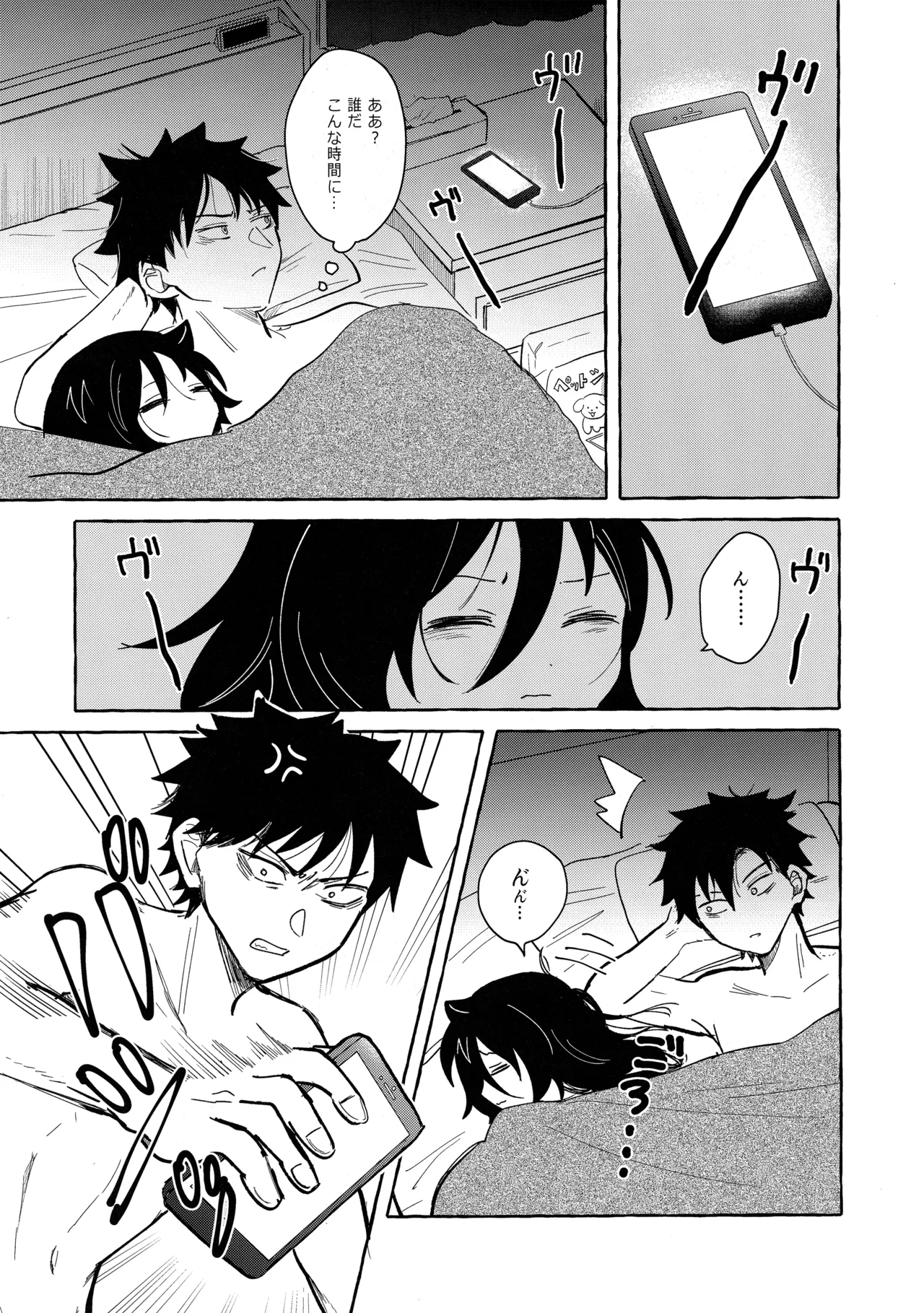 もてなしウィンター Page.26