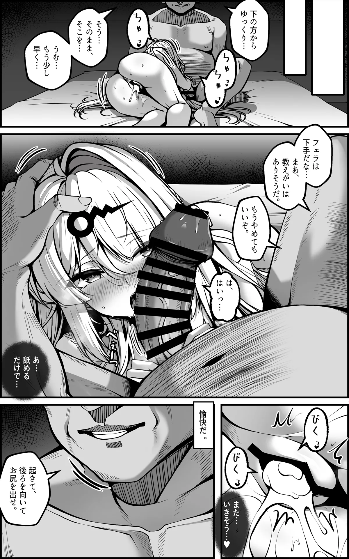 新エリー都防衛補完計画 ~ 特殊戦力個体統制方案 JP Page.25
