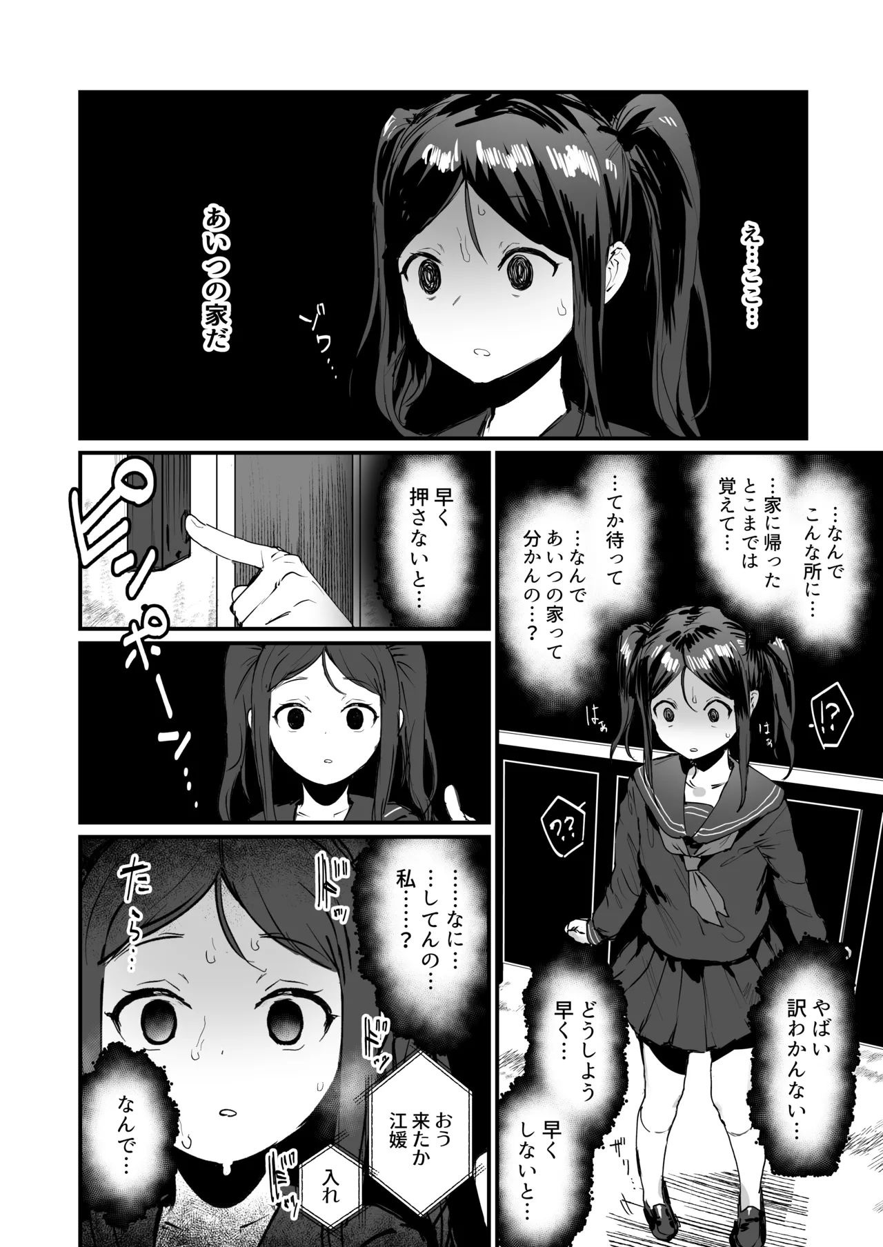 ie総集編 Page.17