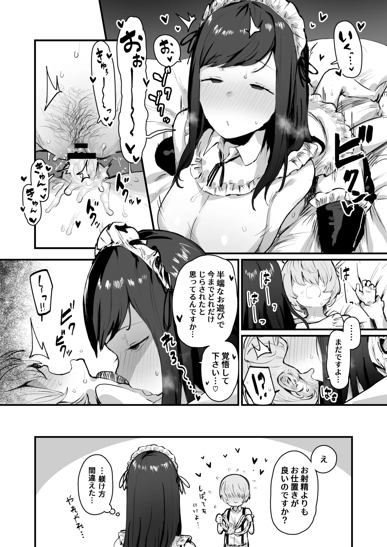 ie総集編 Page.213