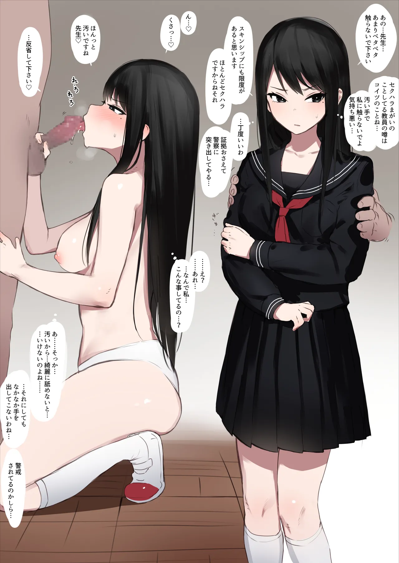 ie総集編 Page.28