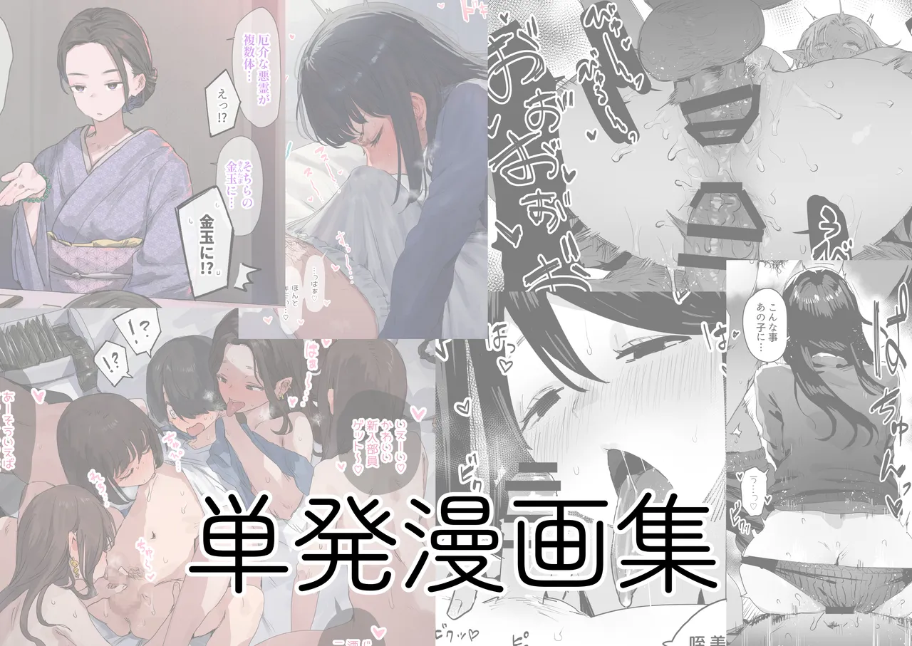 ie総集編 Page.290