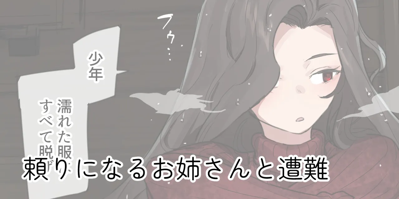 ie総集編 Page.291