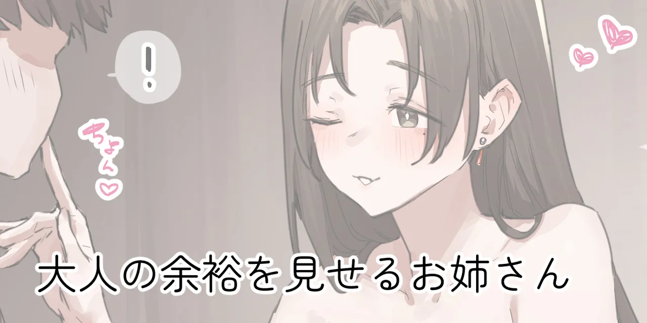 ie総集編 Page.327