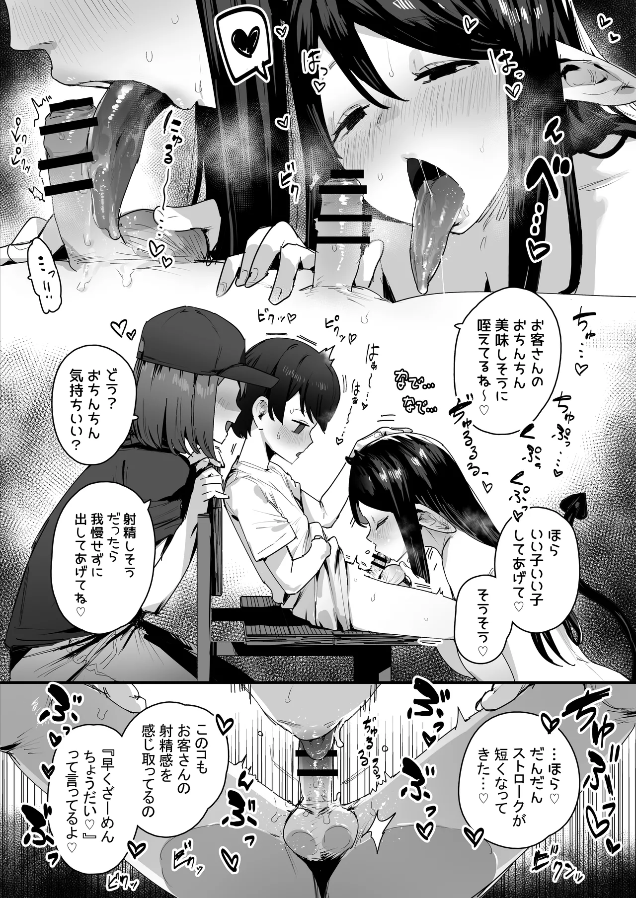 ie総集編 Page.389