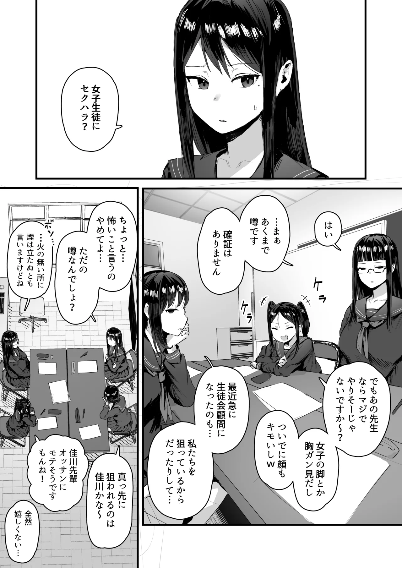 ie総集編 Page.4