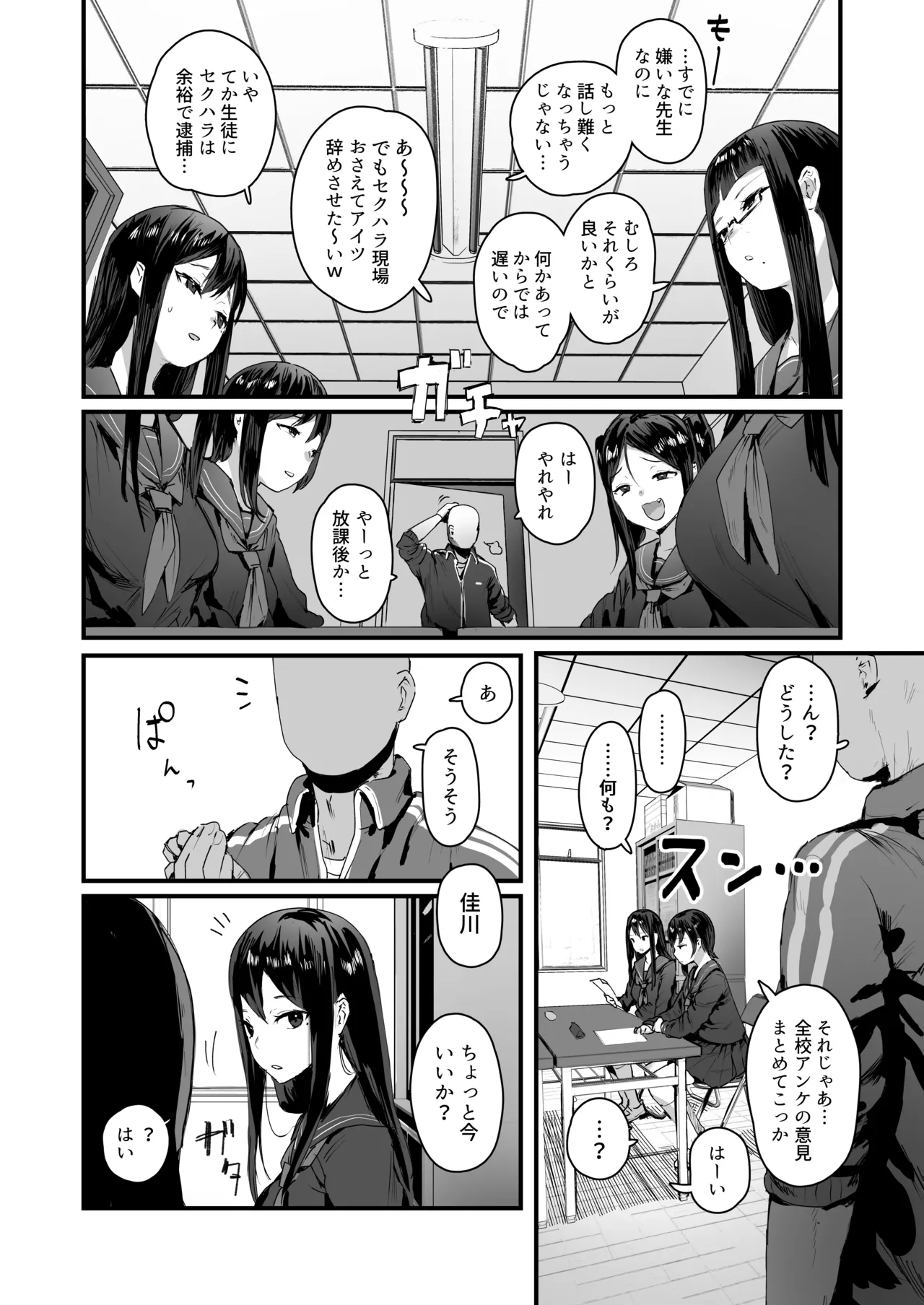 ie総集編 Page.5
