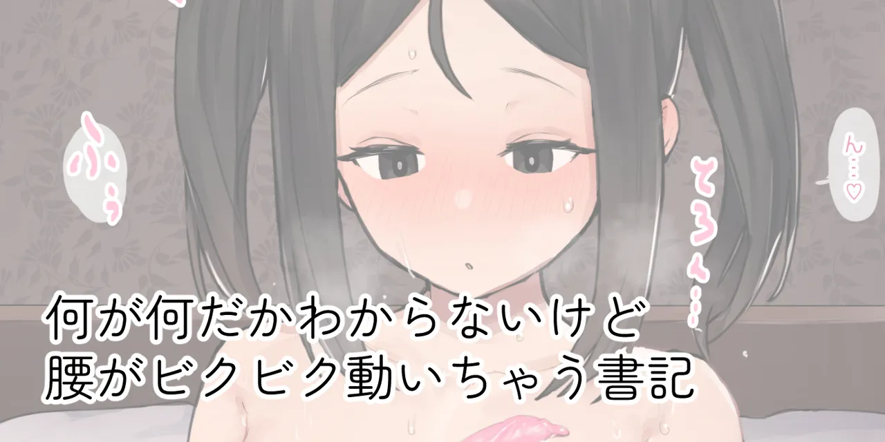 ie総集編 Page.66