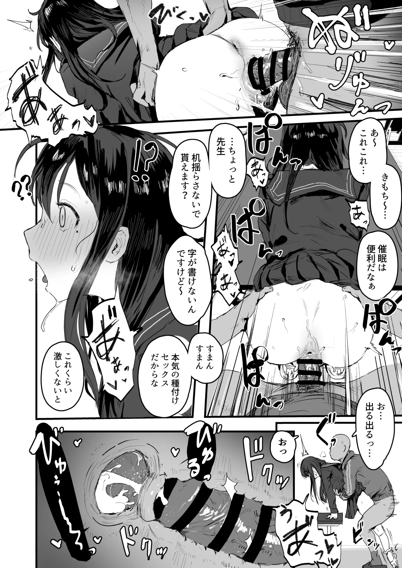 ie総集編 Page.7