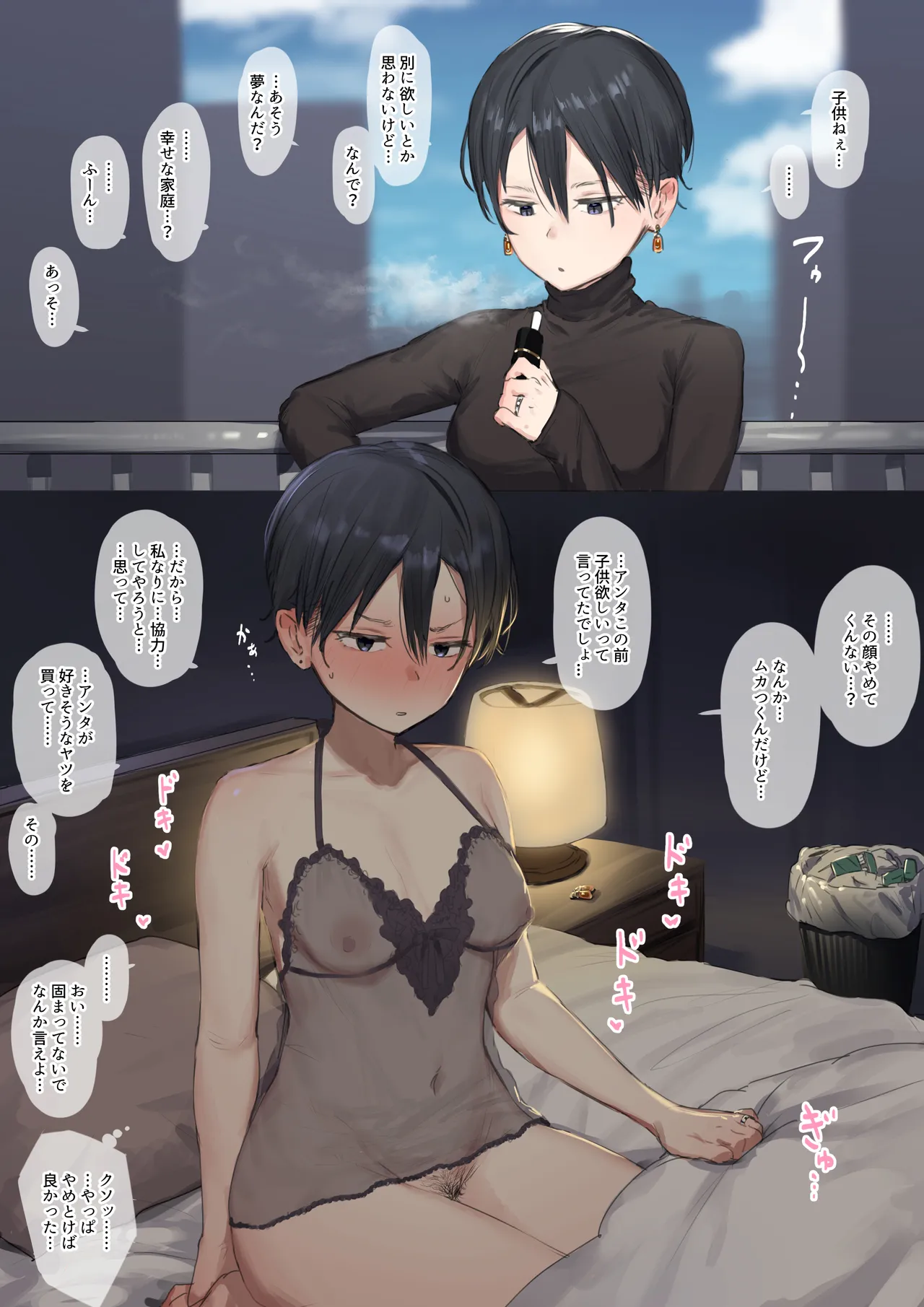 ie総集編 Page.706