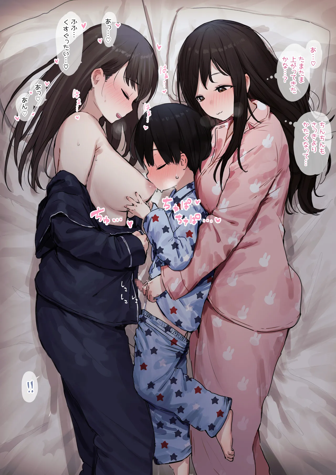 ie総集編 Page.719