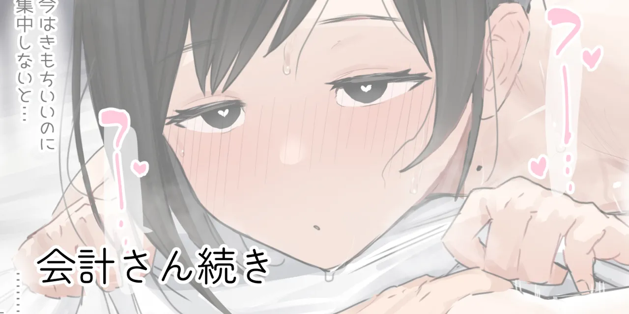 ie総集編 Page.83