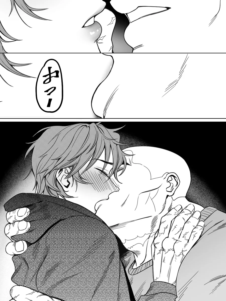 兄の温もり Page.15