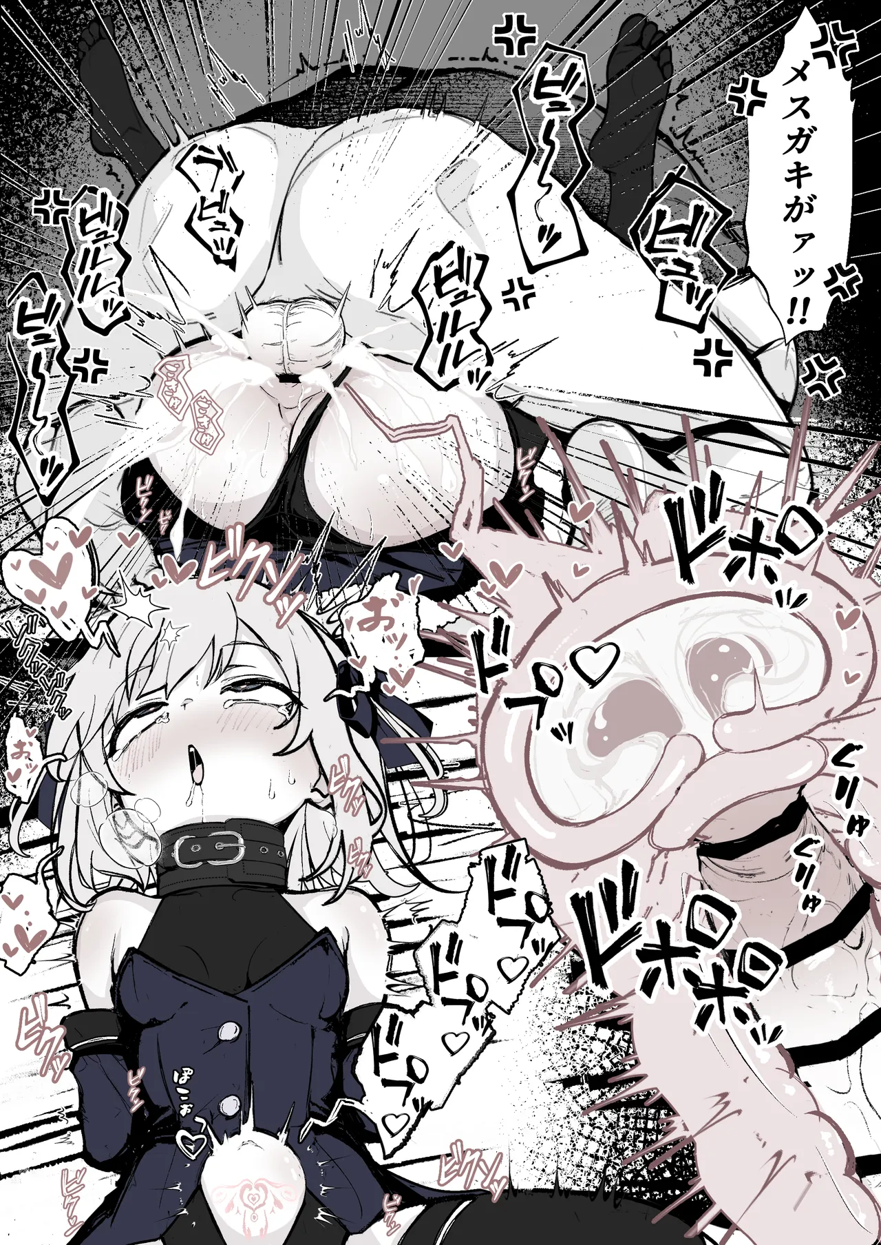 魔力切れで身動きが取れない魔法少女相手に負ける訳がないだろ! Page.18